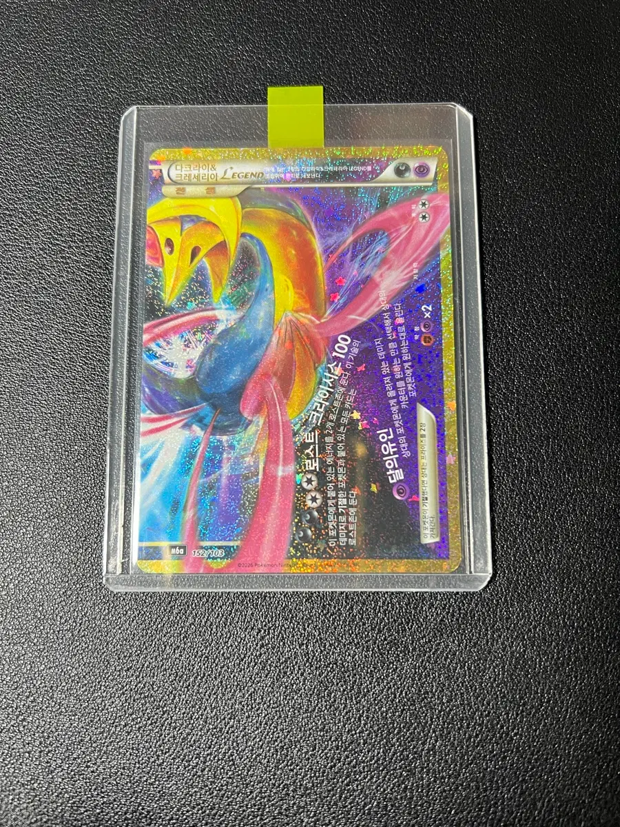 [30주년] 포켓몬카드 다크라이&크레세리아 legend(m6a 152/103)