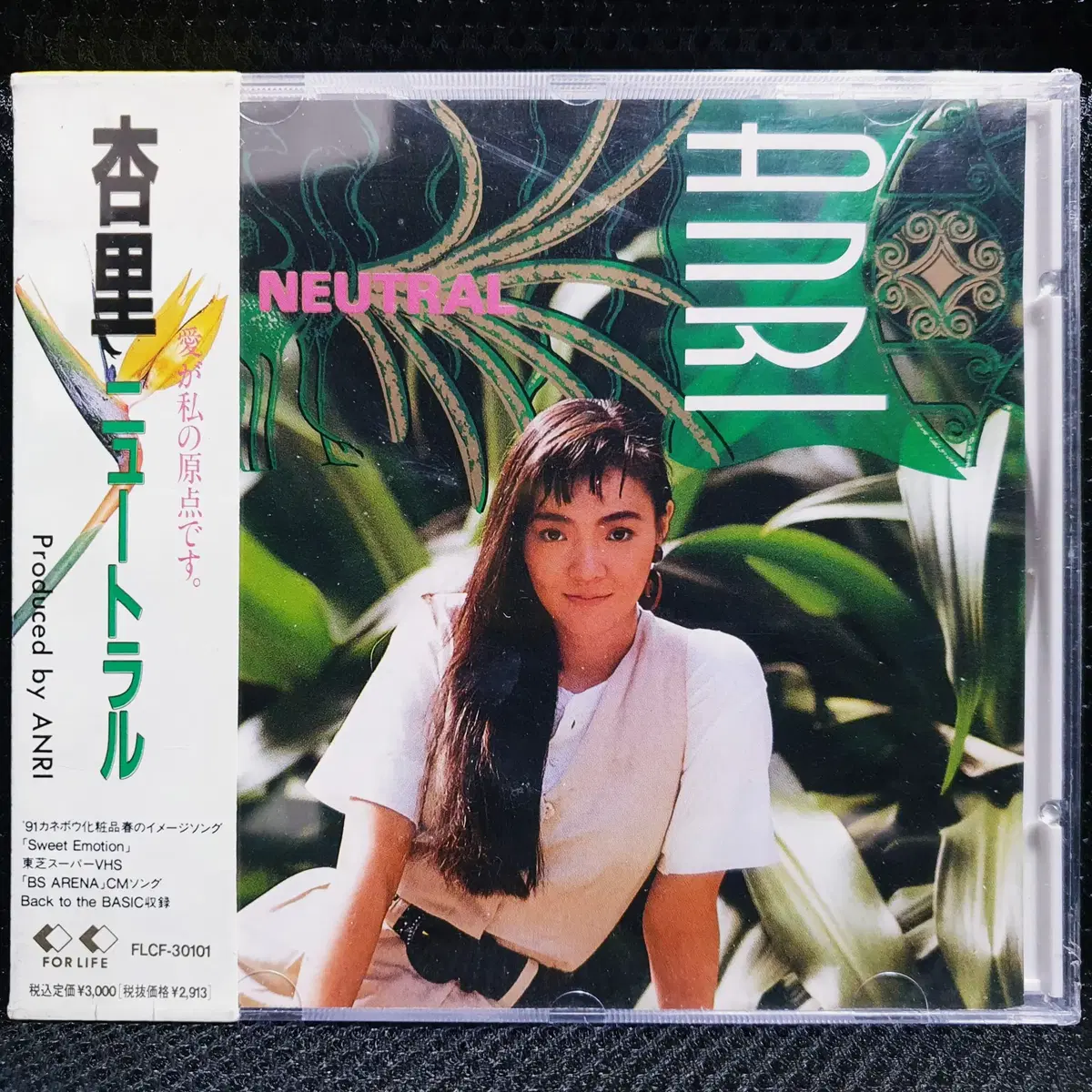 안리 ANRI NEUTRAL CD 미개봉 신품