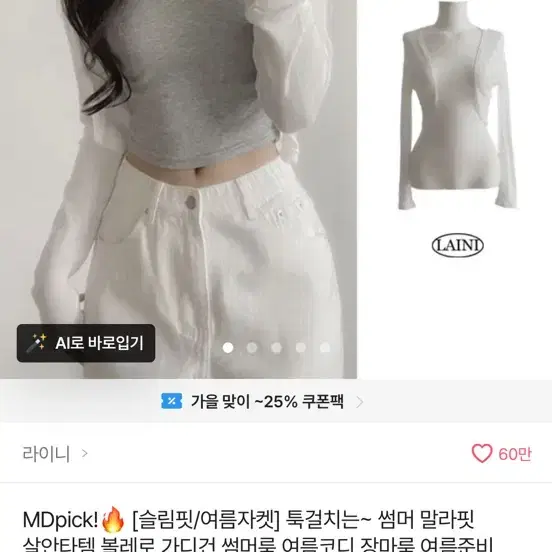 에이블리 여름 볼레로 가디건 2색상 일괄