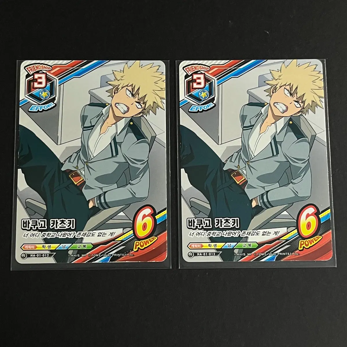 나의 히어로 아카데미아 나히아 tcg카드 바쿠고 일괄