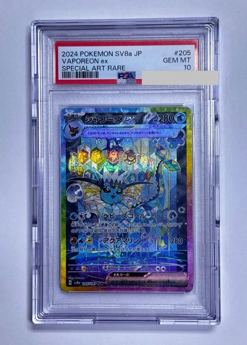 포켓몬 카드 샤미드 EX SAR PSA10