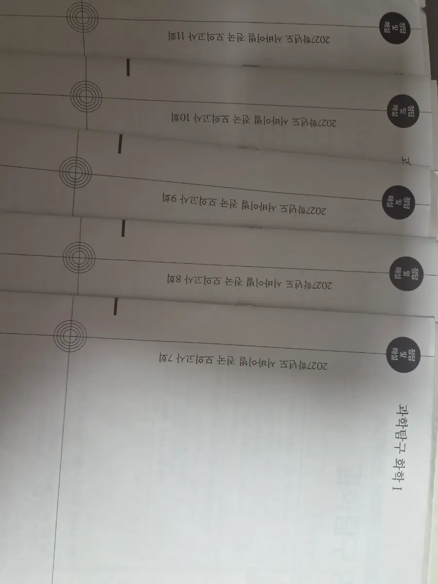 2027학년도 시대인재 화학 1 전국 서바이벌
