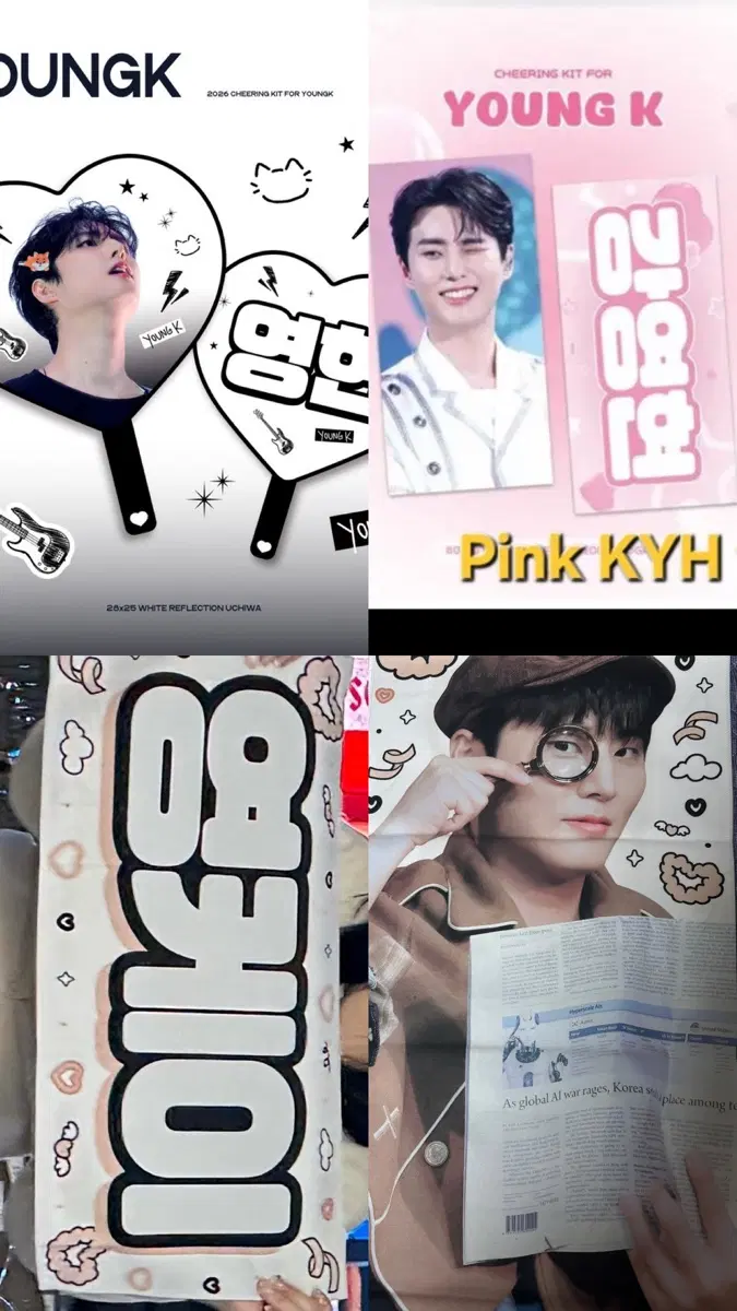 영케이 슬로건 우치와 양도
