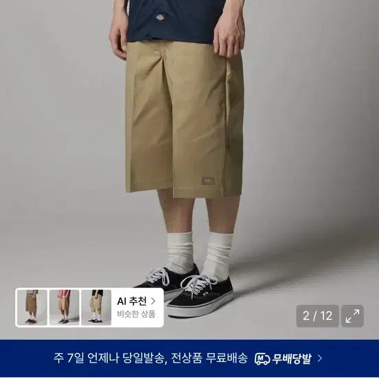 (새상품) 디키즈 루즈핏 워크쇼츠 Khaki 34사이즈