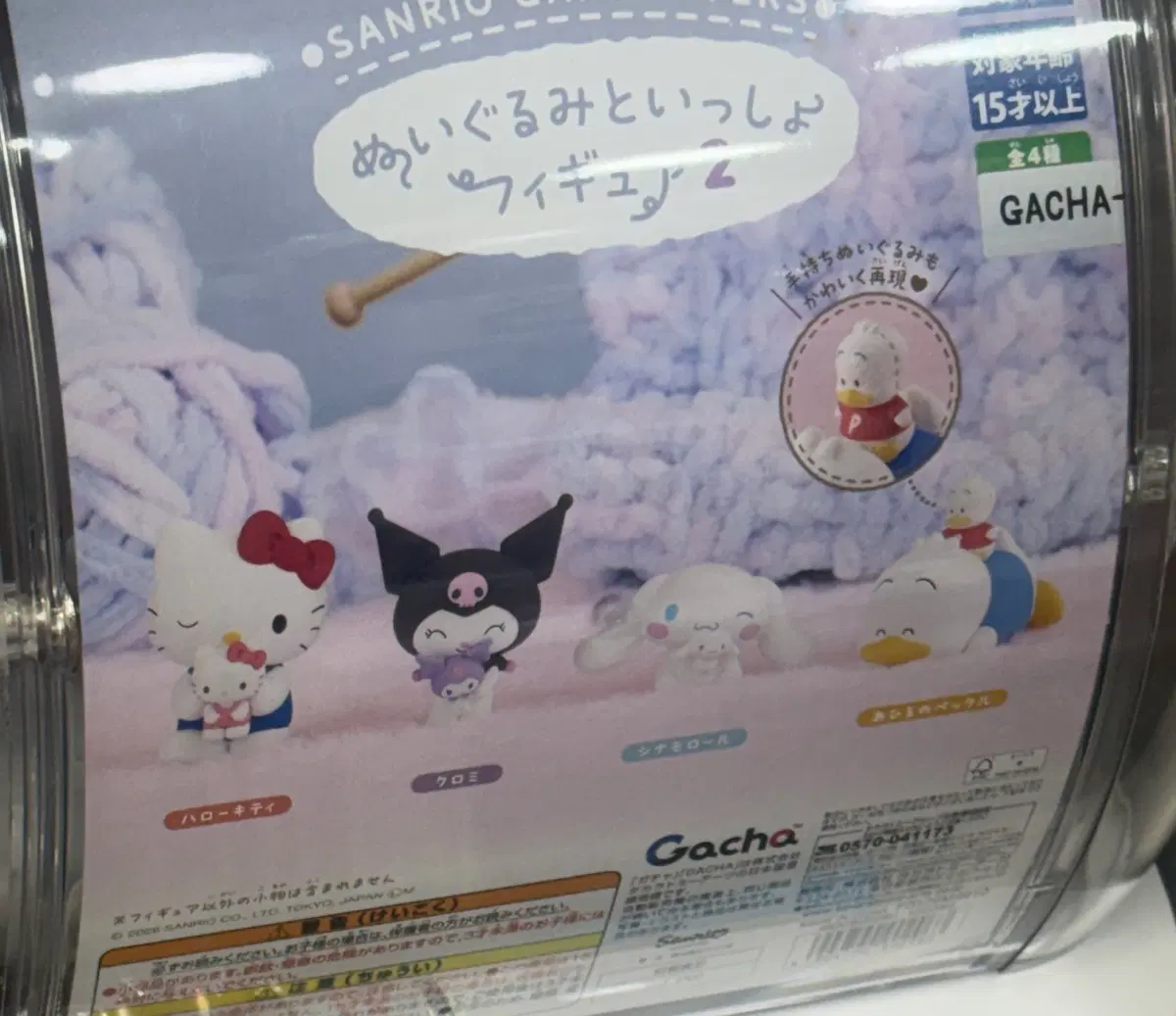 쿠로미가챠