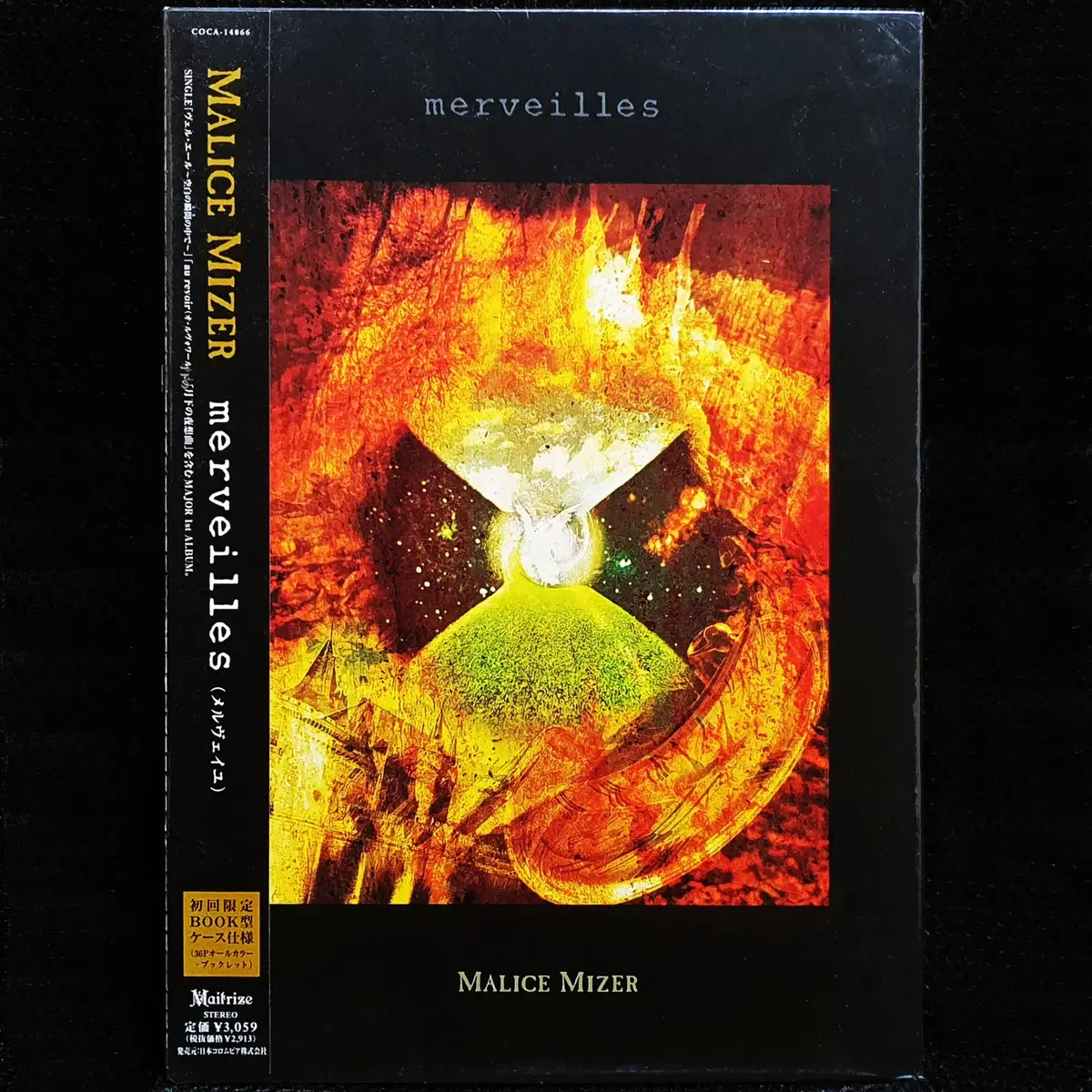 MALICE MIZER 말리스 미제르 merveilles CD 초회한정 미개봉 신품
