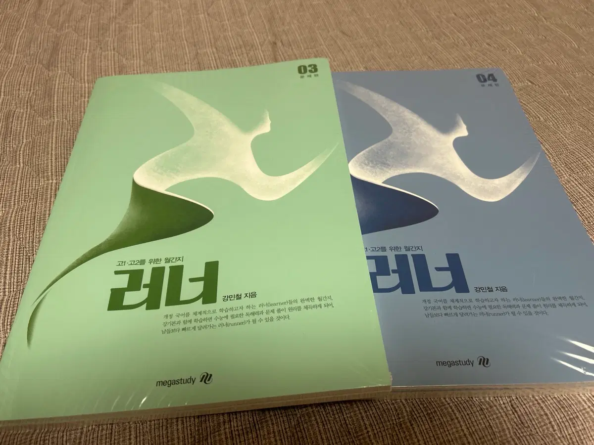 강민철 러너 3,4호