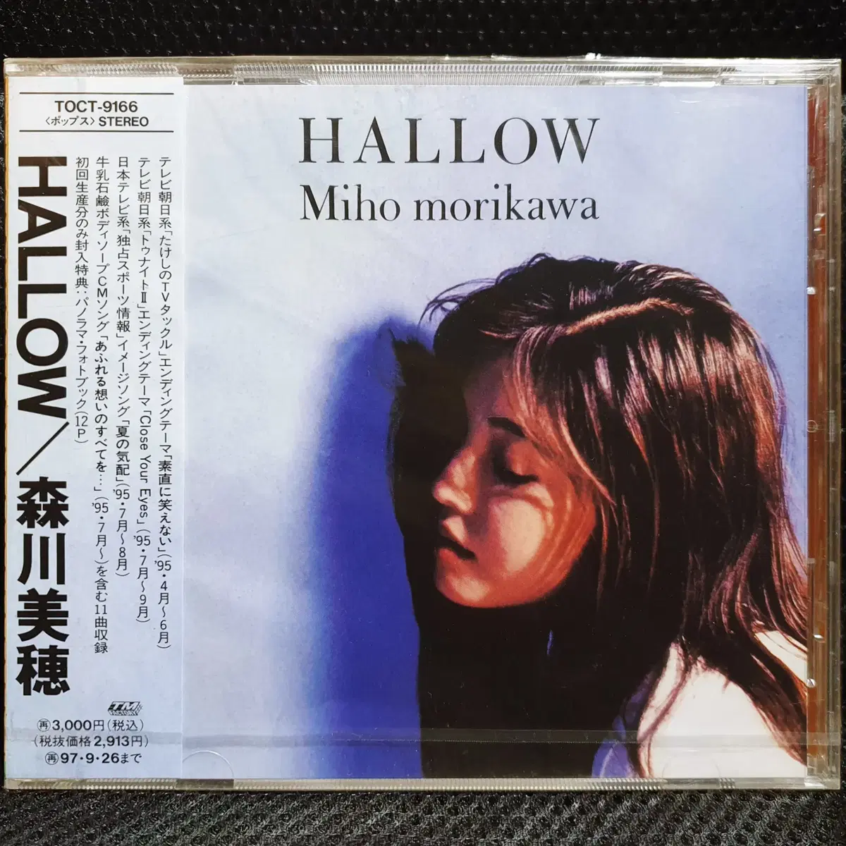 모리카와 미호 HALLOW CD 미개봉 신품