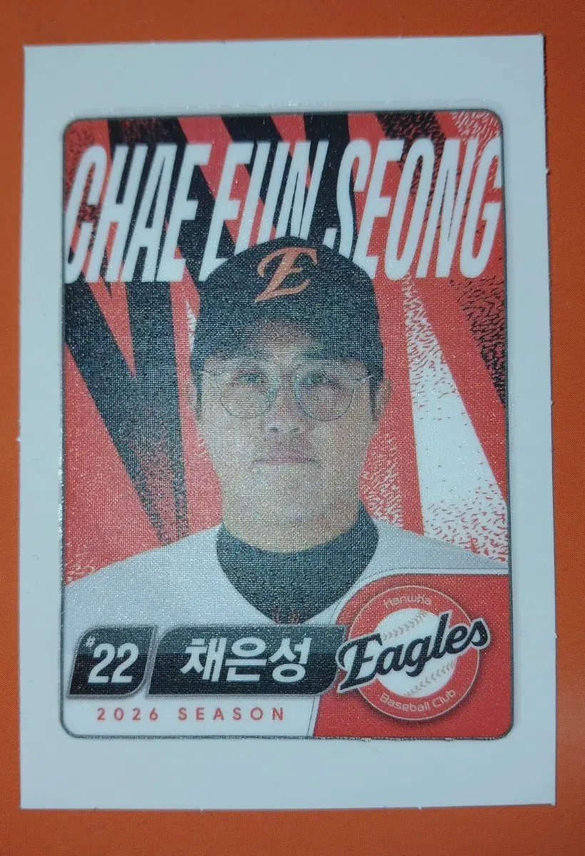 채은성 띠부씰 황영묵으로 교환하실분