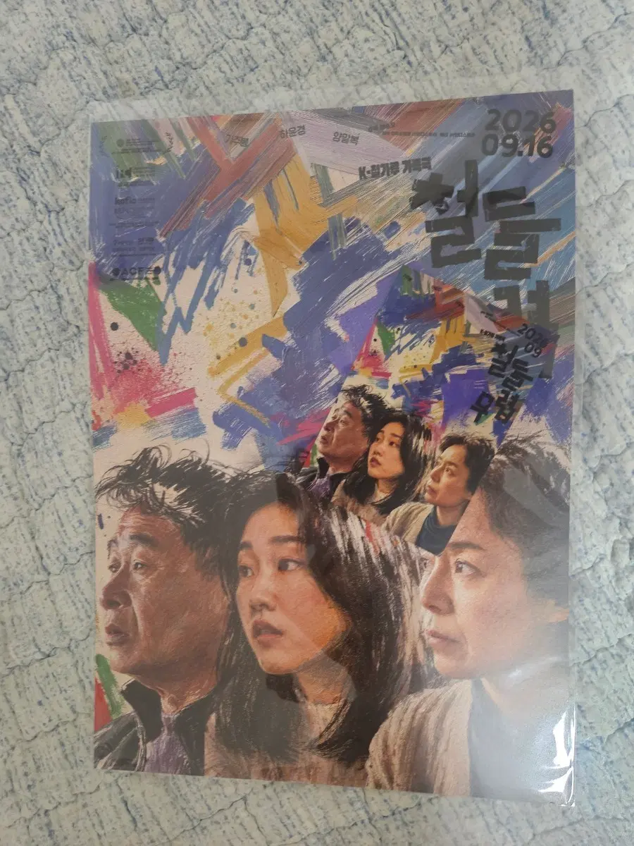 박스) 철들무렵 포스터+앙면 카드
