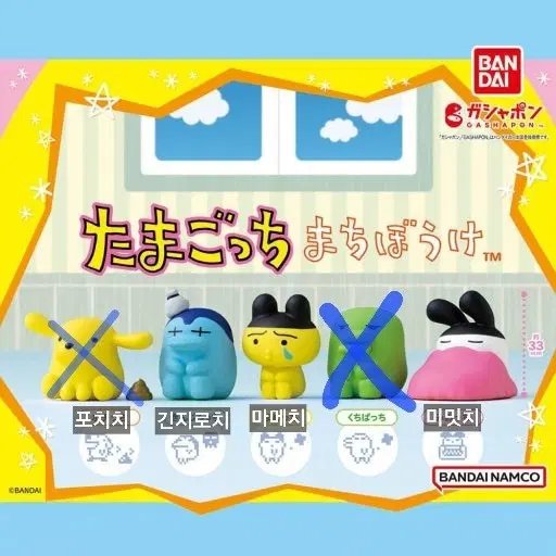 일괄)다마고치 마치보케 마치보우케 가챠 피규어 마메치 긴지로치미밋치