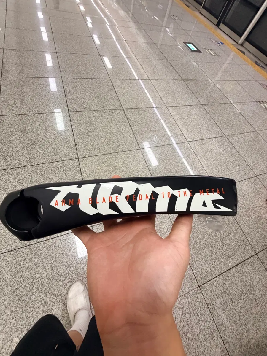 아르마 스템 195mm 판/교