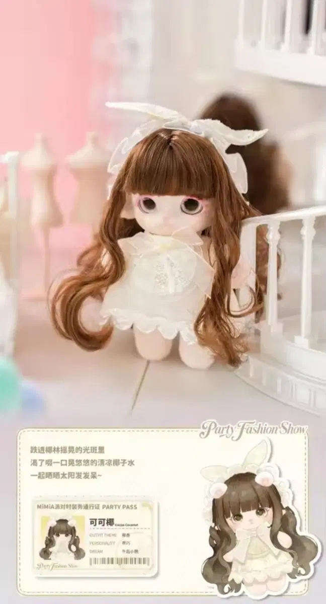 미미아 패션쇼