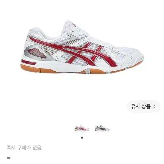 아식스 로테 리브레 FL 5 화이트 레드 235 새상품