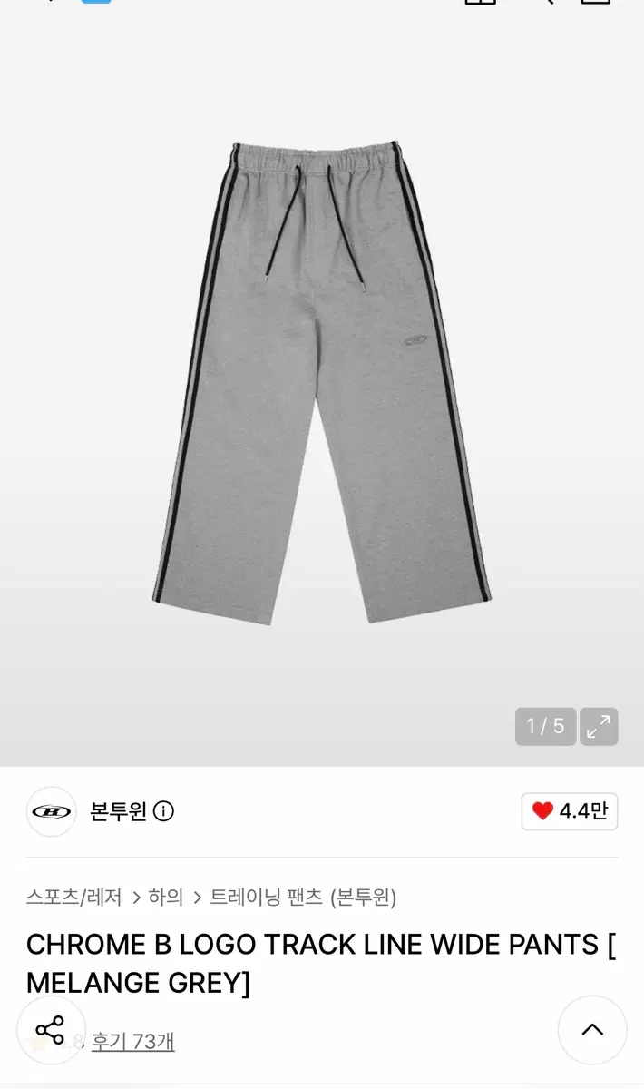 본투윈 와이드팬츠 사이즈2