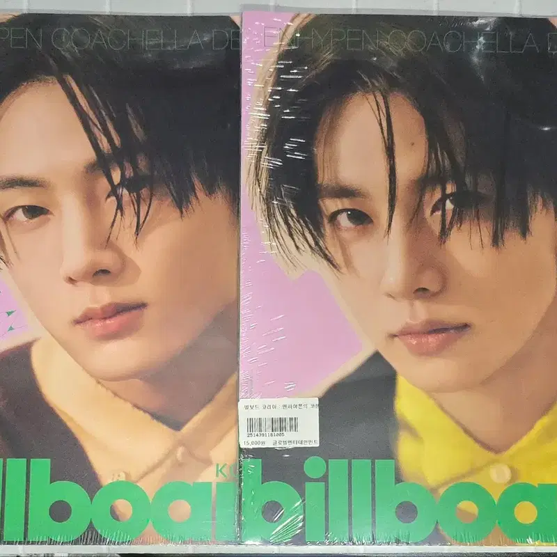 엔하이픈 빌보드 잡지 미개봉 ENHYPEN BILLBOARD magazine sealed