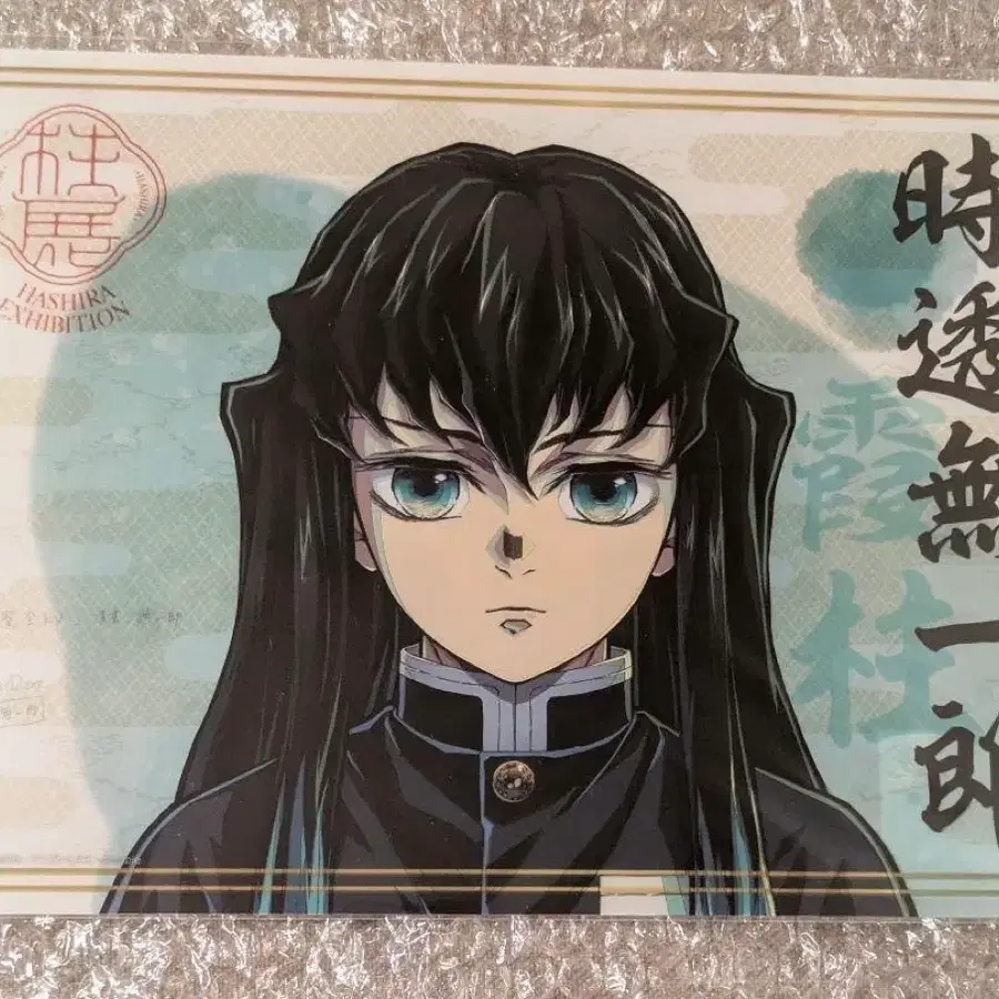 귀멸의칼날 ufotable 하시라전 무이치로 A4 클리어파일