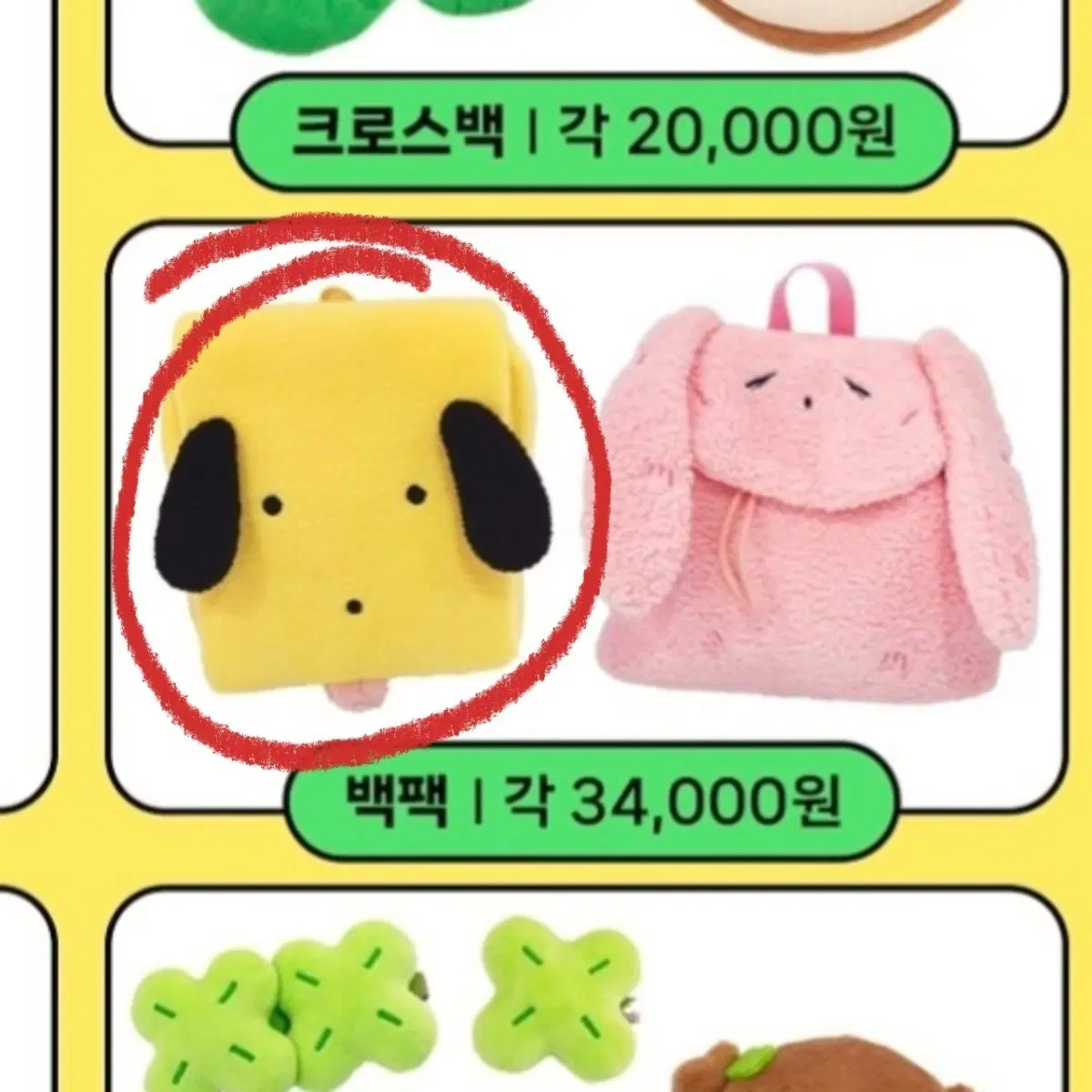 [단독] 마루는 강쥐 롯데월드 콜라보 가방