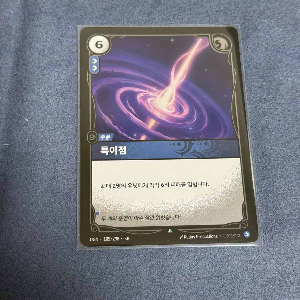 [리프트바운드] 특이점 포일