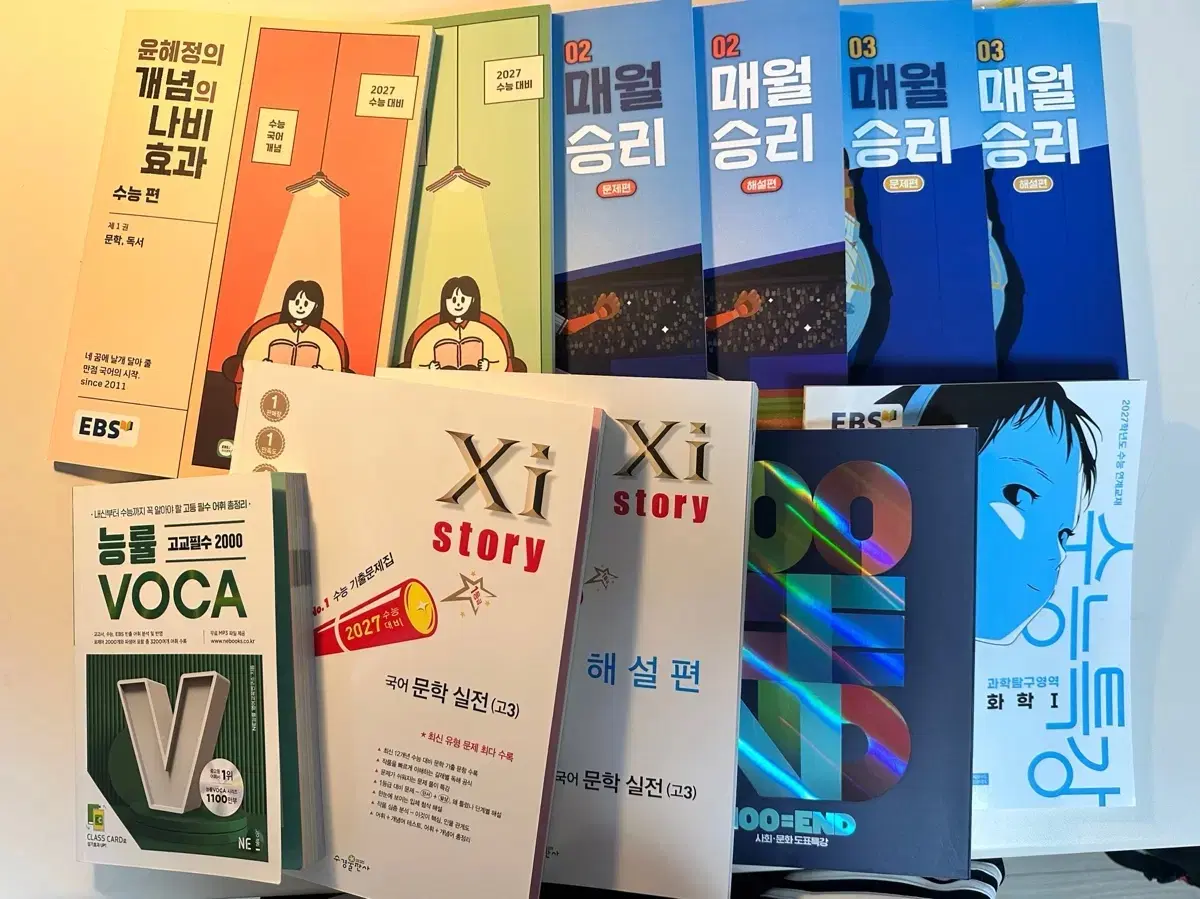 <가격할인!!!, 급처!!!, 급전 필요!!> 2027 수능 대비 교재