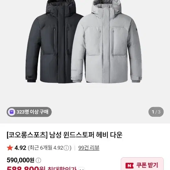 코오롱스포츠 테라노바 다운패딩 100