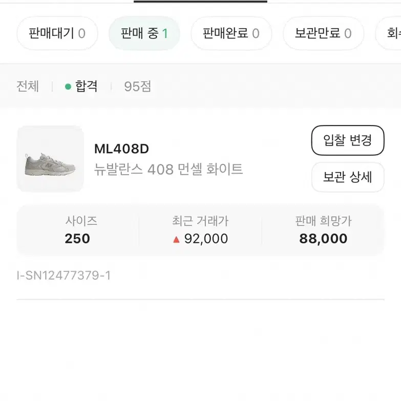 뉴발란스 ML408D 먼셀 화이트 250