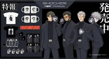 에반게리온 x SHOCKER from 신가면라이더 나기사 카오루 티셔츠