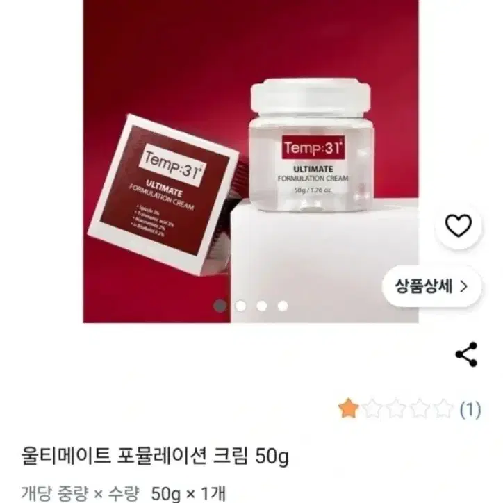 Temp:31 울티메이트 포뮬레이션 크림 50g