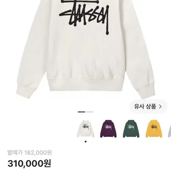 스투시 베이직 스투시 피그먼트 다이드 후드 내츄럴