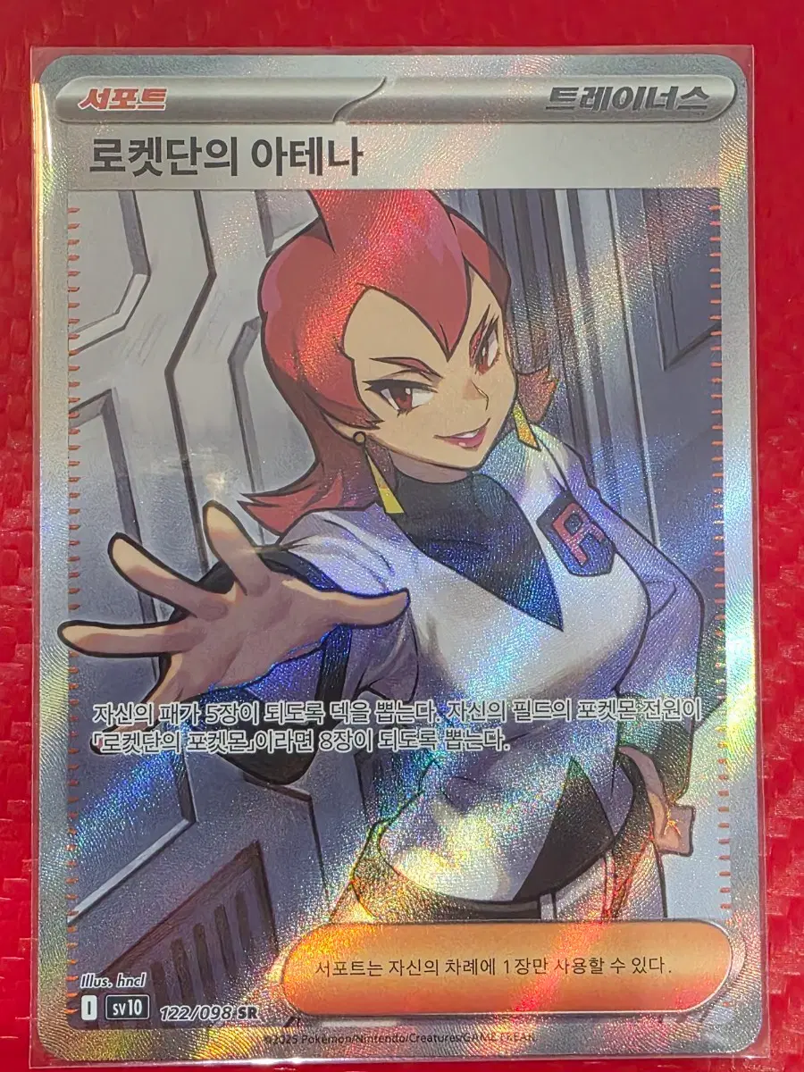 포켓몬 카드 로켓단의 아테나 SR sv 10 122/098