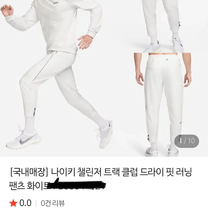 나이키 챌린저 트랙 클럽 드라이 핏 러닝 팬츠 (L)