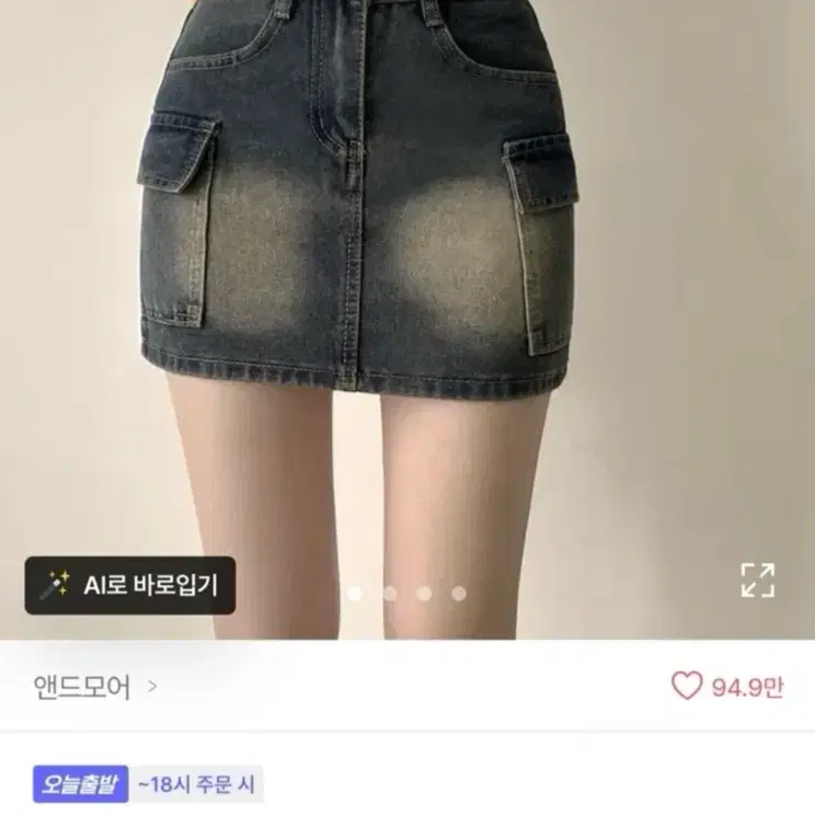 에이블리 미니 스커트