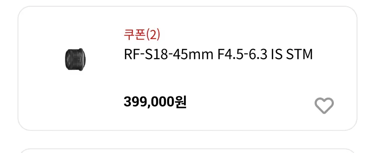 RF-S 18-45mm F4.5-6.3 IS STM