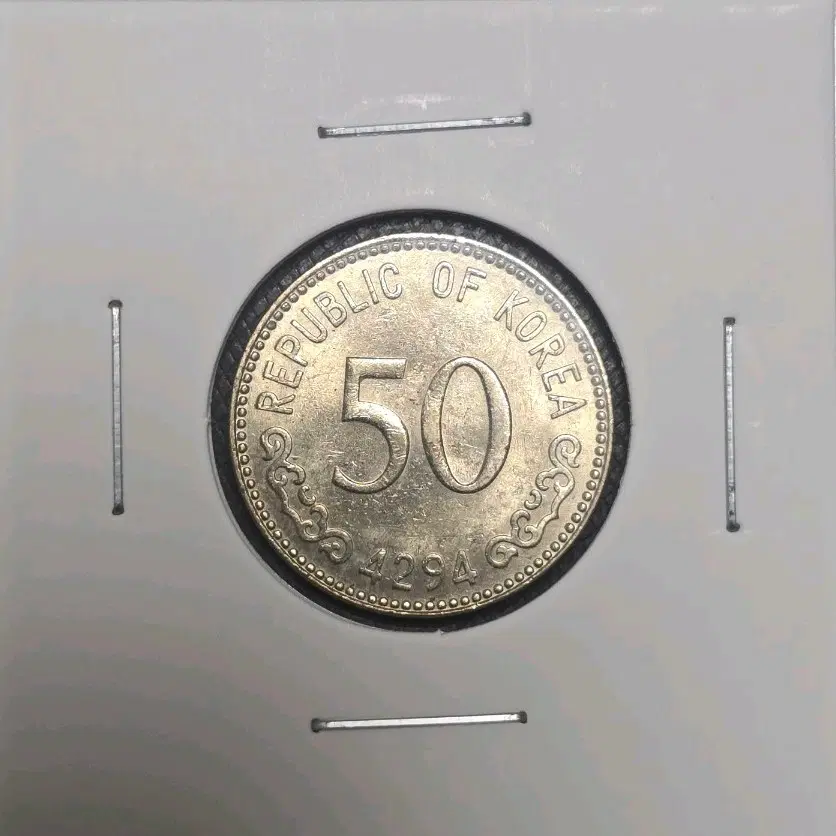 1961년(4294년) 65년 된 50환 완전미사용 주화