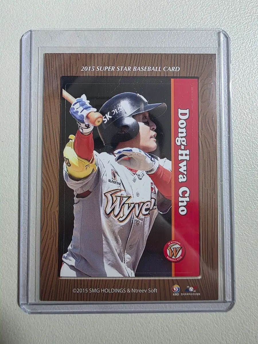 2015 kbo 조동화 스티커 카드 판매 sk와이번스
