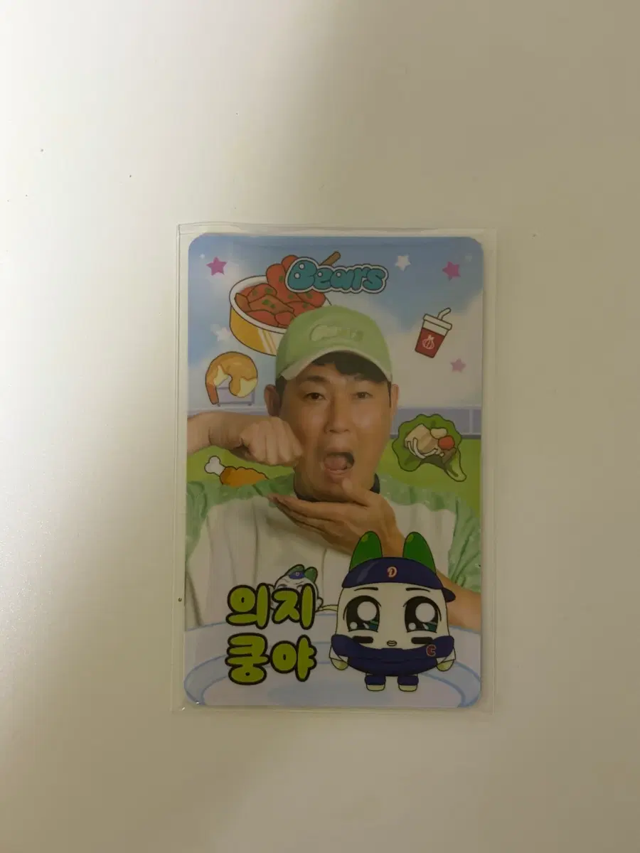 두산베어스 양의지 포토카드 의지쿵야 포카