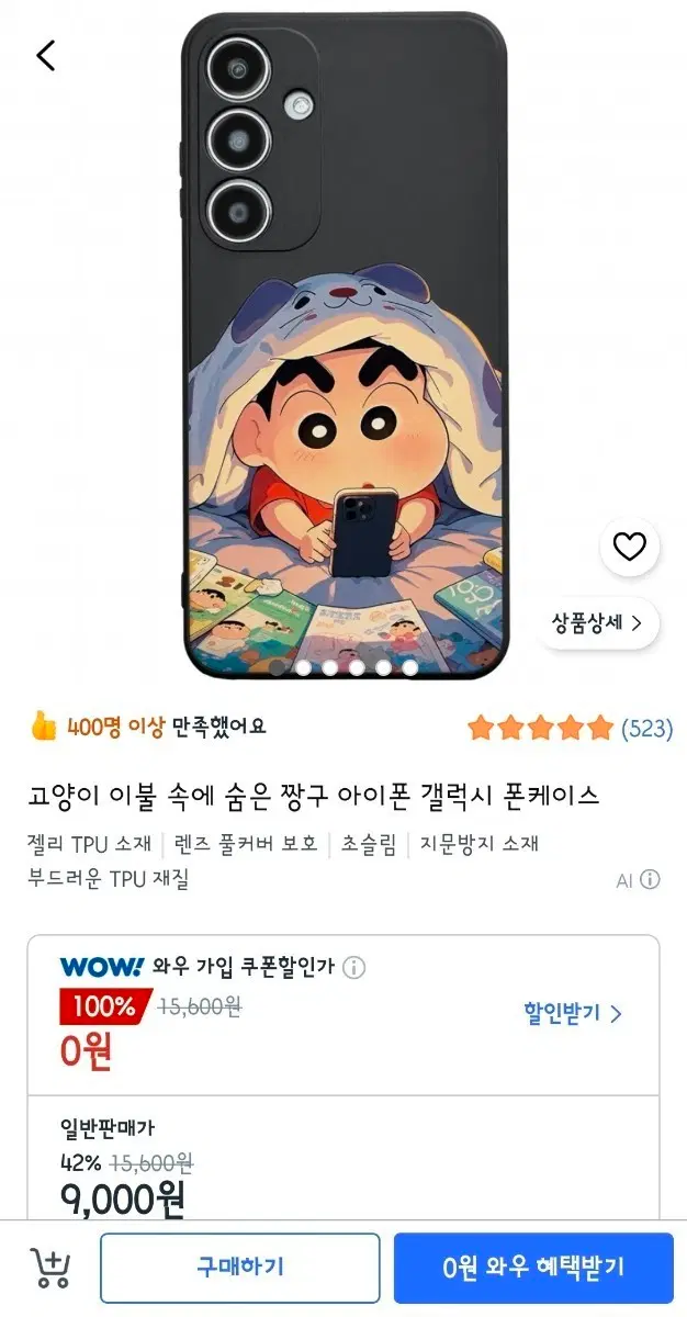 짱구 폰케이스 A26