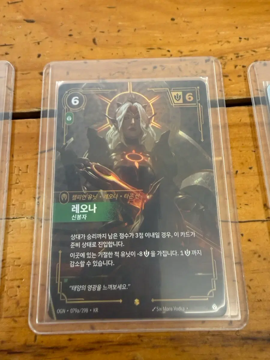 리프트바운드 오리진 대체아트 카드 레오나
