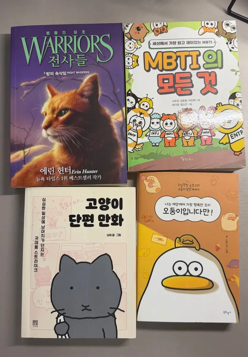소설 만화책 판매