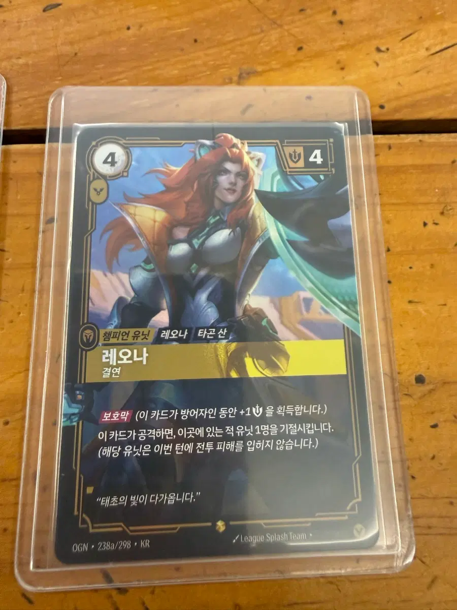 리프트바운드 레오나 대체아트 카드