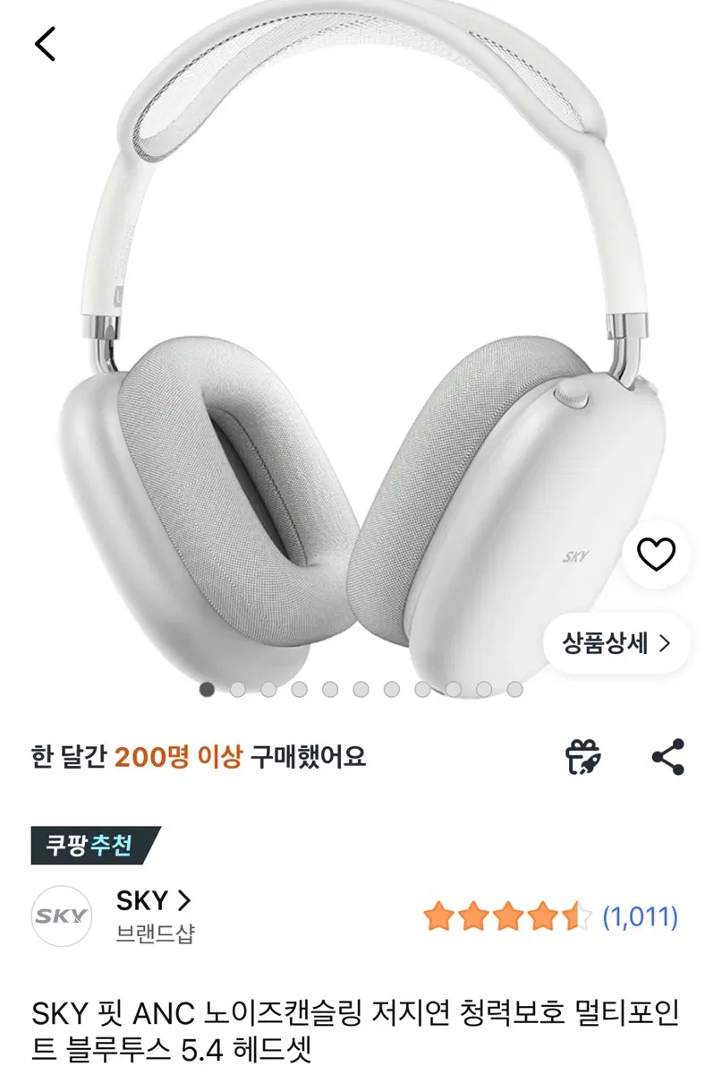 SKY 핏 ANC 노이즈캔슬링 블루투스 5.4 헤드셋 화이트