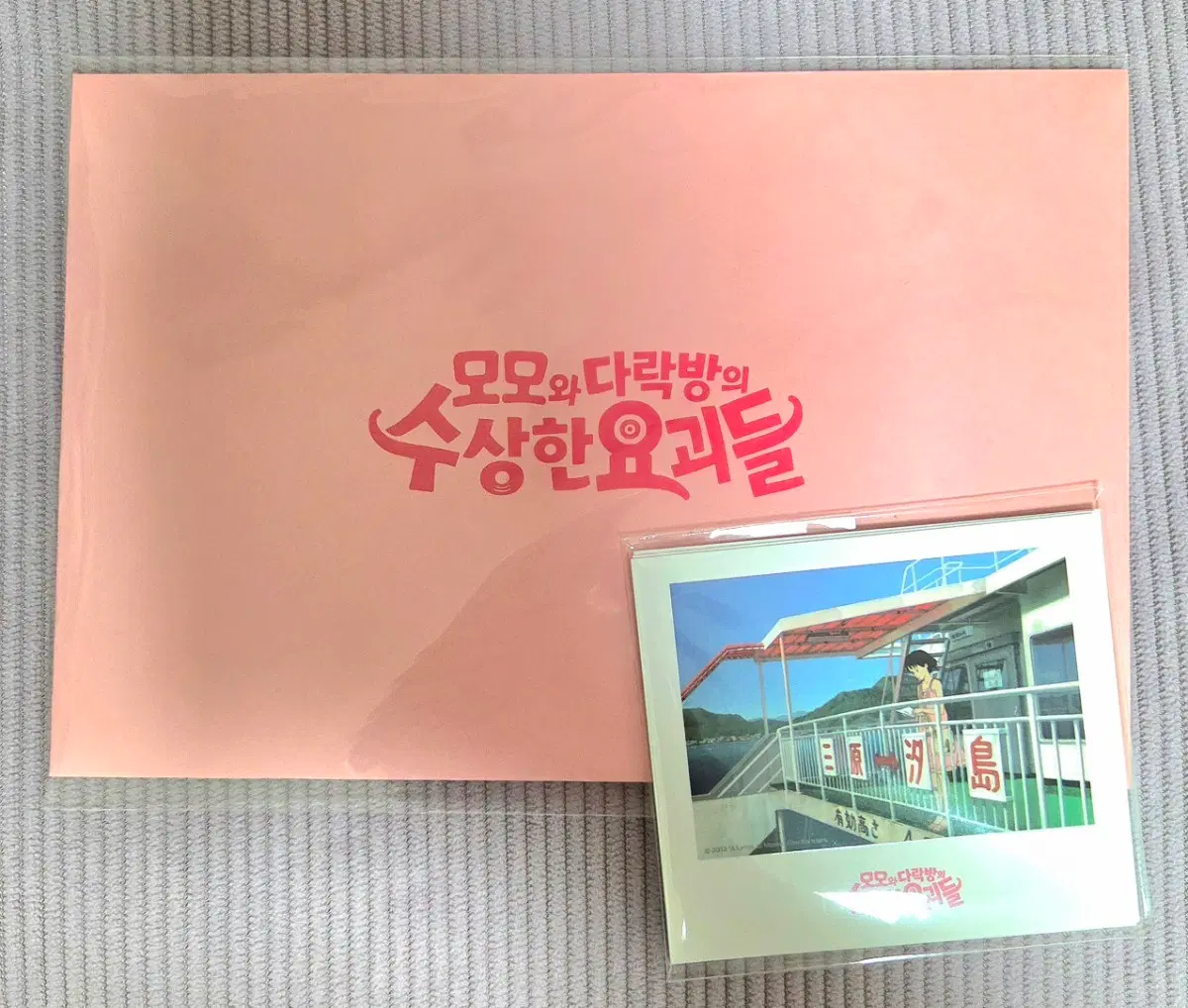 모모와 다락방의 수상한 요괴들 영화 특전 굿즈 엽서 포토카드 판매