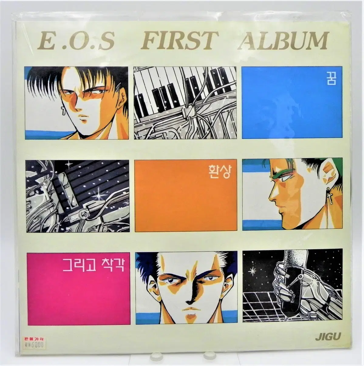 [미개봉/희귀] 이오스 1집 (E.O.S FIRST ALBUM) - 꿈, 환상 그리고 착각 (1993 지구레코드)