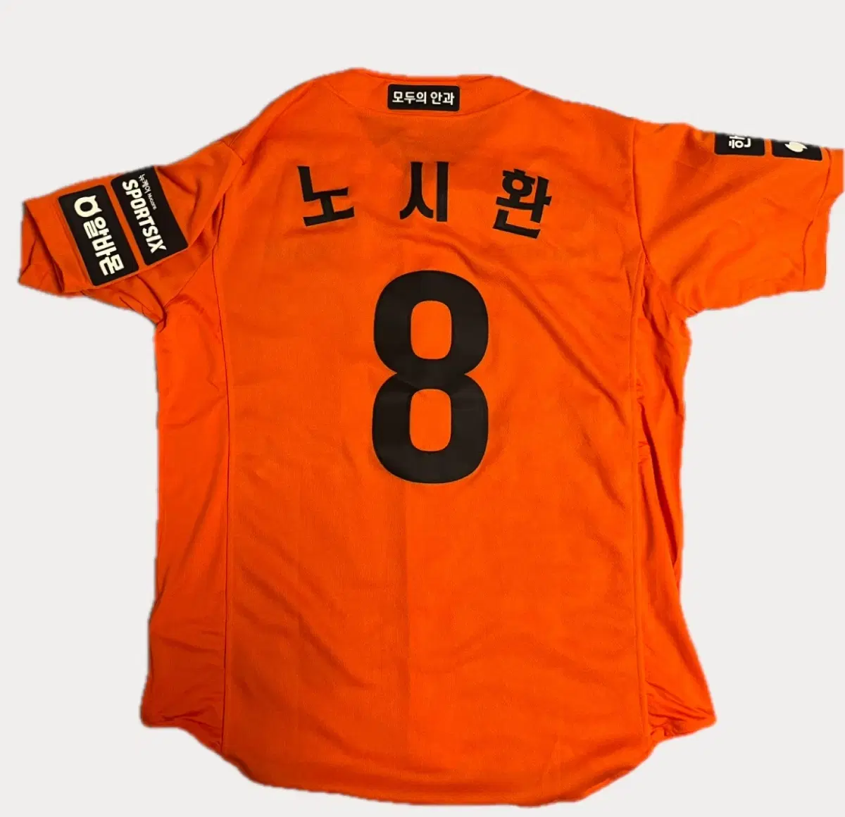 한화 노시환 유니폼 마킹 사인