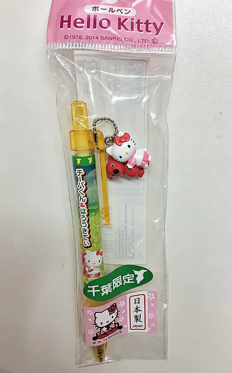 치바군 키티스트랩 펜
