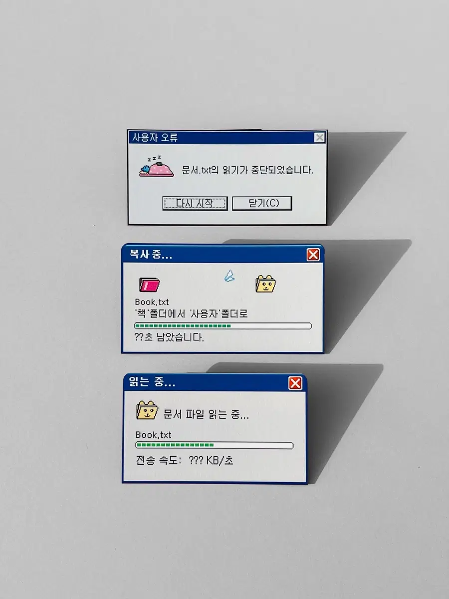 [삽니다] 유어마인드 구형 컴퓨터 알림창 책갈피