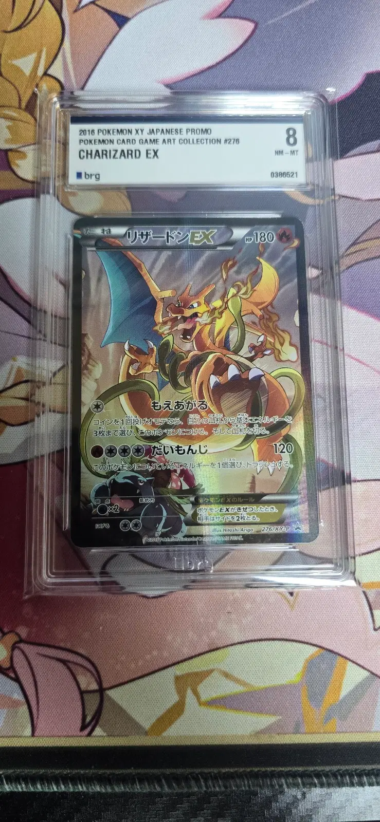 276/XY-P 리자몽 ex BRG 8등급 판매합니다.