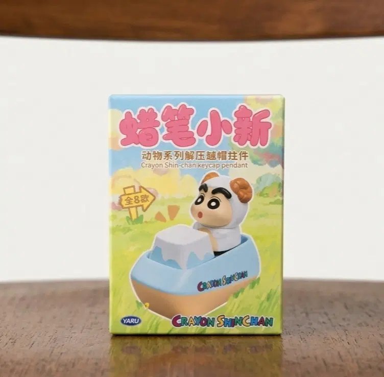 크레용 신짱 동물 시리즈 2구 키캡