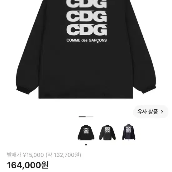 CDG 코치자켓