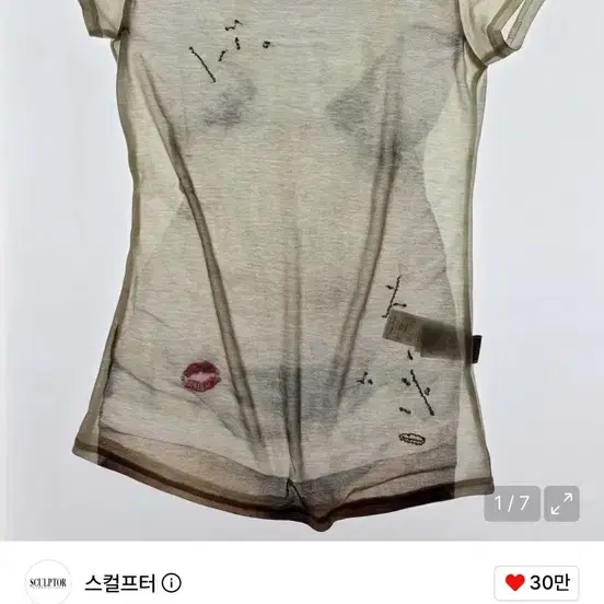 교환) 스컬프터 wet sheer t shirt 웨트 쉬어 반팔 티셔츠 화이트
